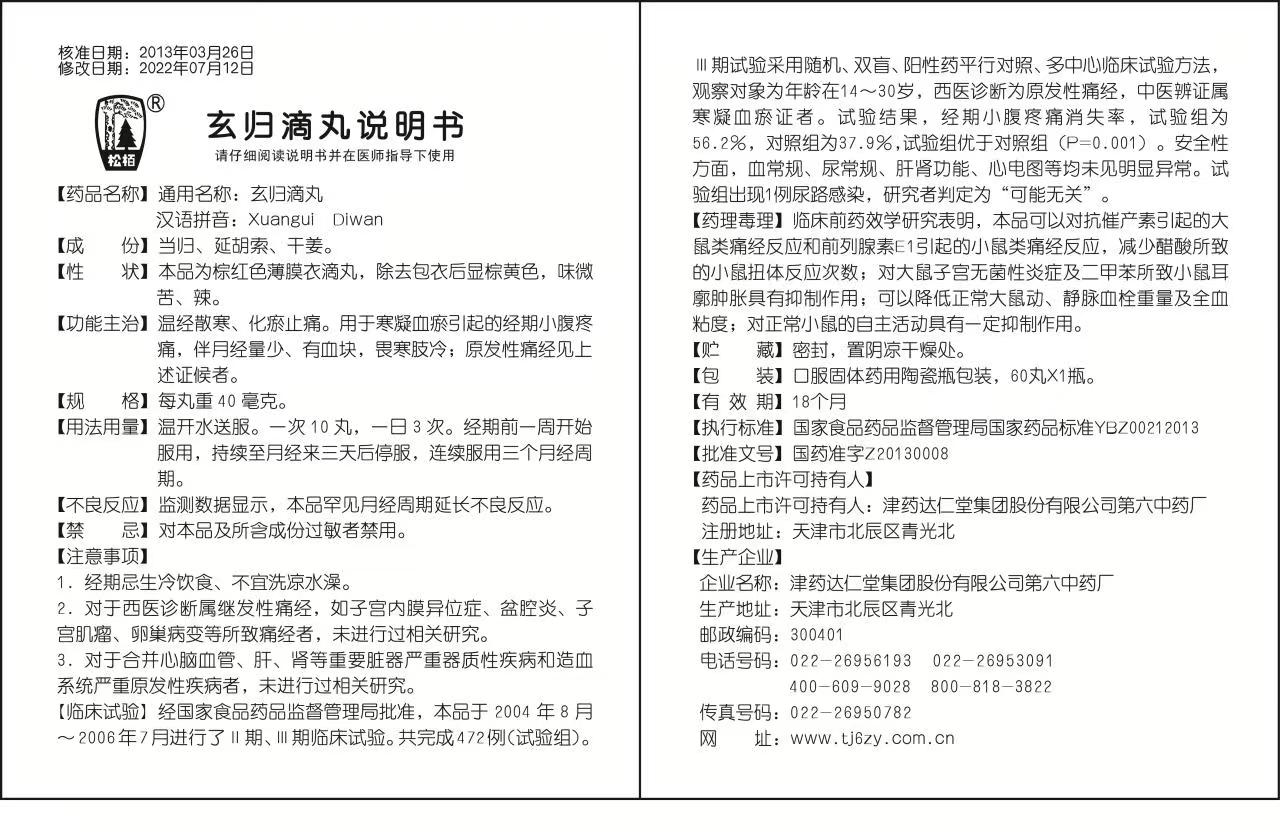 玄归60×1.jpg
